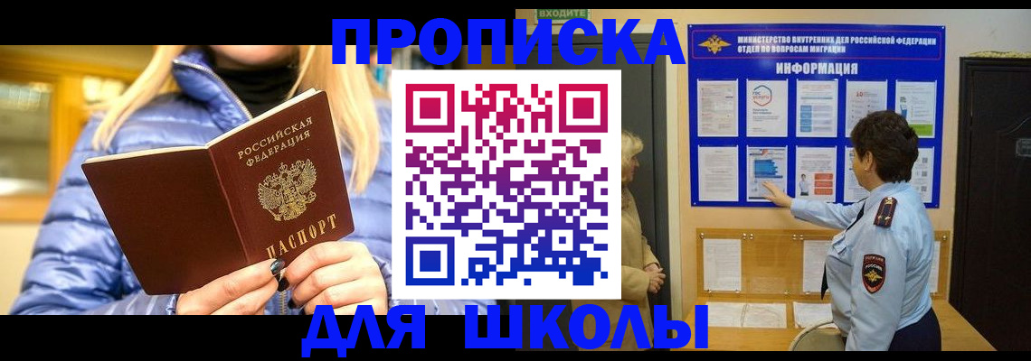 прописка паспорт в Ялте