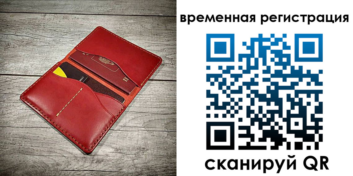 прописка иностранных граждан в Ялте