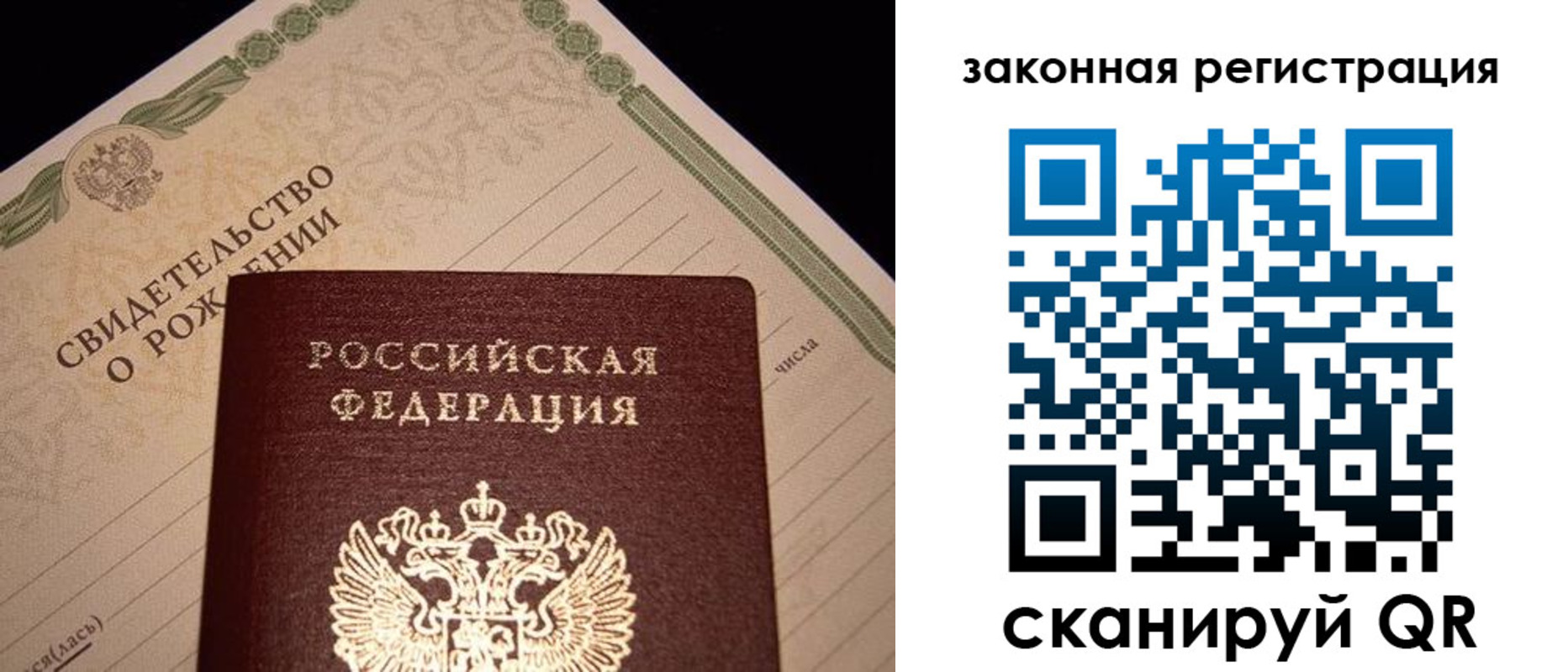 прописка для работы в Ялте