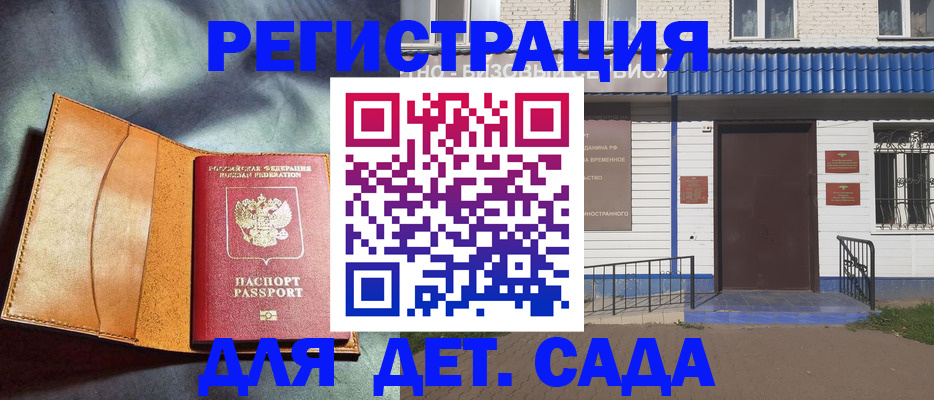 прописка гарантия в Ялте
