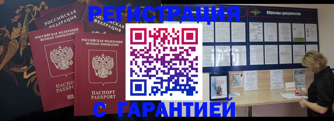прописка для кредита в Ялте